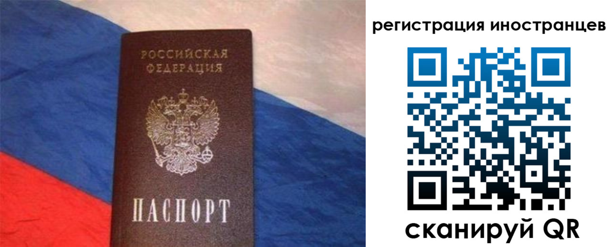 прописка в Лебедяни