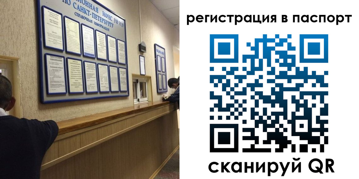 прописка законно в Лебедяни