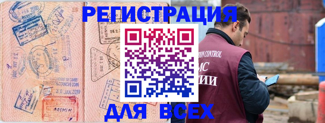 временная прописка в Лебедяни