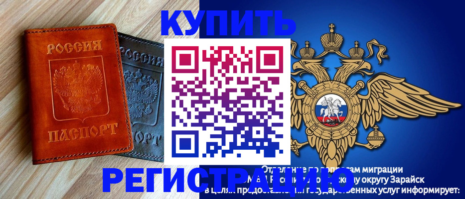 прописка поиск в Лебедяни